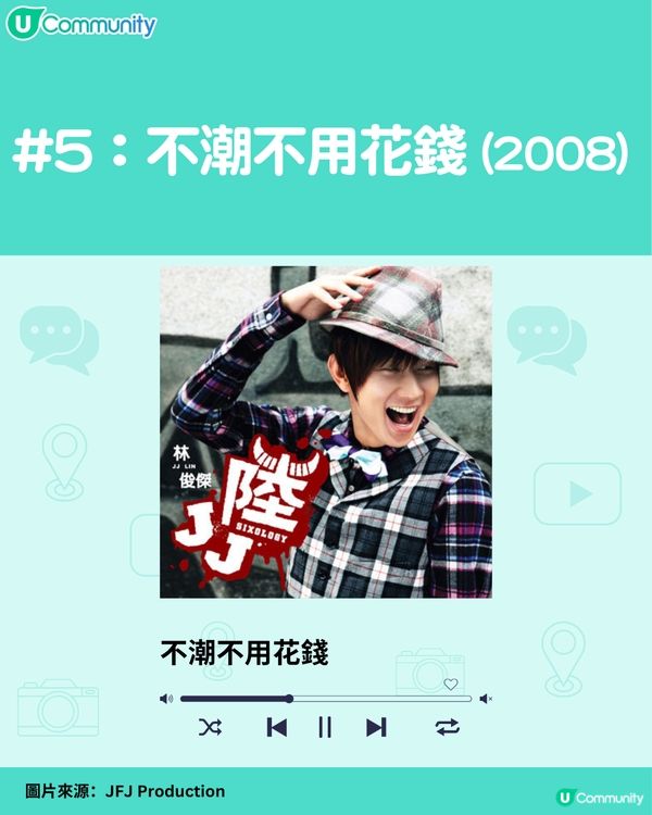 林俊傑經典歌單🎧15首推介‼️