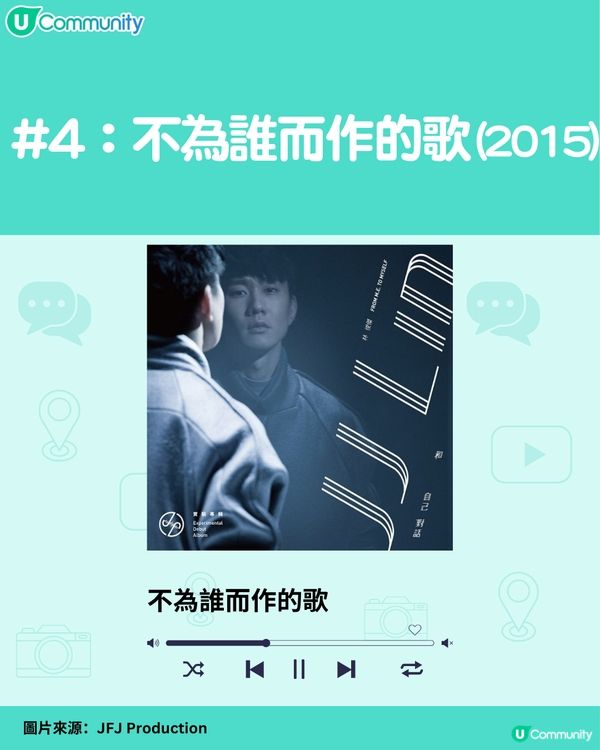 林俊傑經典歌單🎧15首推介‼️