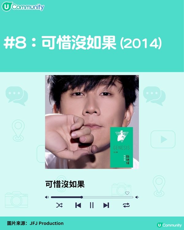 林俊傑經典歌單🎧15首推介‼️