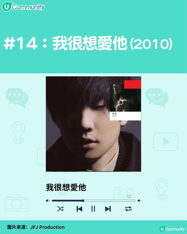 林俊傑經典歌單🎧15首推介‼️