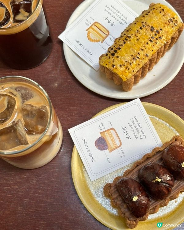 🇰🇷首爾延南洞｜撻控必朝聖！栗子＋粟米撻太邪惡！