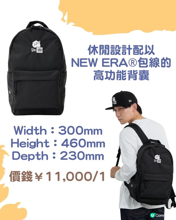 NEW ERA聯乘CHIIKAWA限量系列登場🎉13款潮帽飾品預約開搶🛒