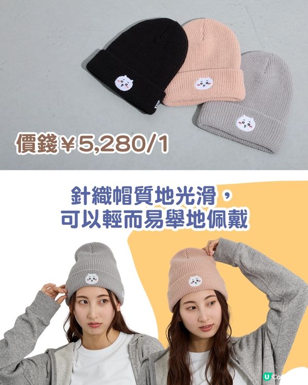 NEW ERA聯乘CHIIKAWA限量系列登場🎉13款潮帽飾品預約開搶🛒