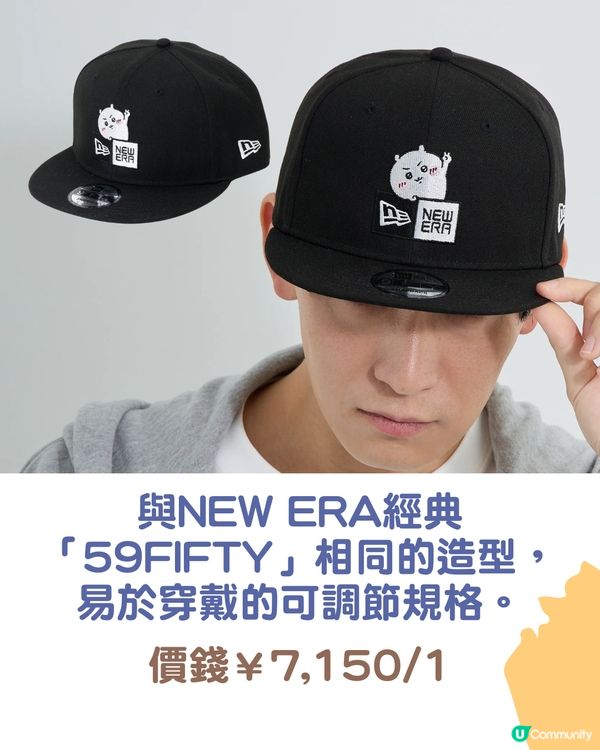 NEW ERA聯乘CHIIKAWA限量系列登場🎉13款潮帽飾品預約開搶🛒