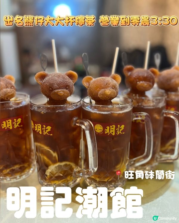 旺角開到凌晨3:30好食小菜