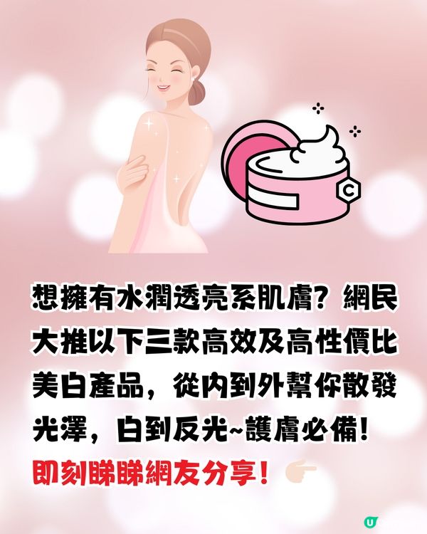 網民大推3大旅行必買藥妝✈️用完白到反光🤩