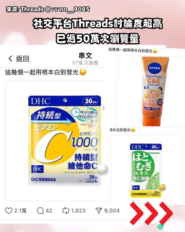 網民大推3大旅行必買藥妝✈️用完白到反光🤩