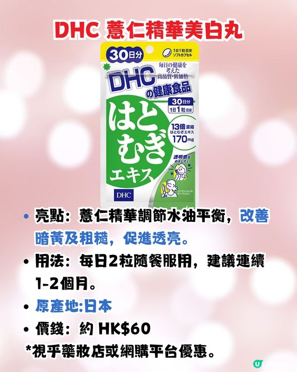 網民大推3大旅行必買藥妝✈️用完白到反光🤩