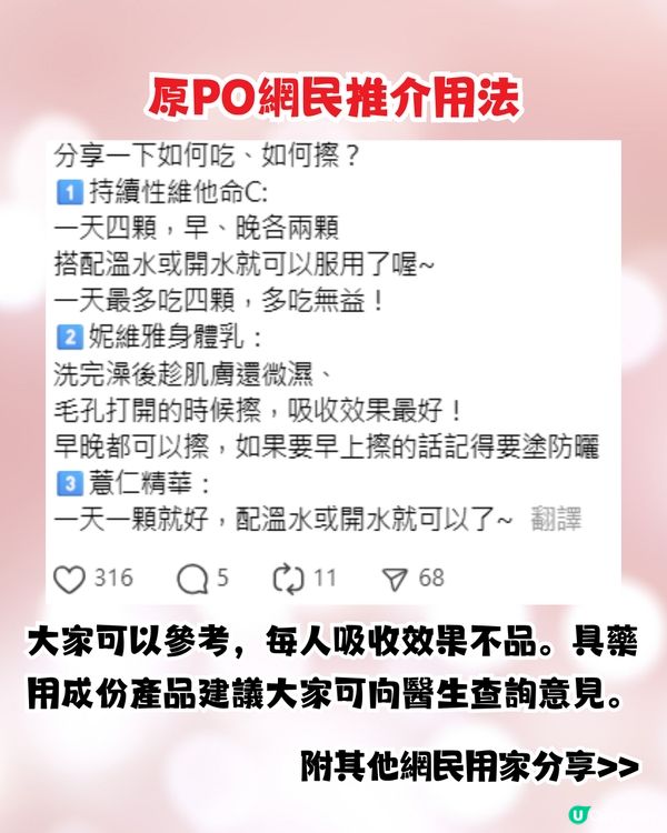 網民大推3大旅行必買藥妝✈️用完白到反光🤩