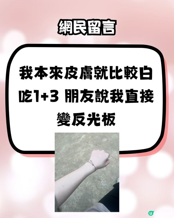 網民大推3大旅行必買藥妝✈️用完白到反光🤩