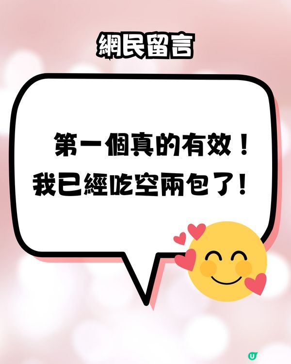 網民大推3大旅行必買藥妝✈️用完白到反光🤩