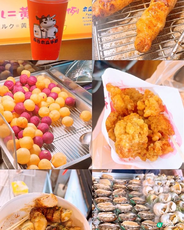 台北必食夜市🥰