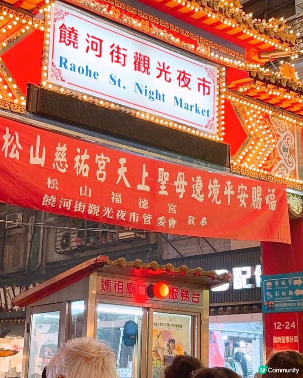 台北必食夜市🥰