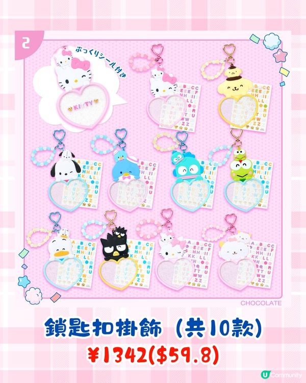 2025 Sanrio角色大賞中段排名公布🧸29款全新紀念品已開售🛍️附購買方法