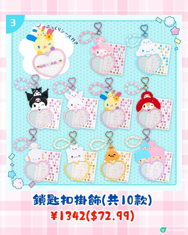 2025 Sanrio角色大賞中段排名公布🧸29款全新紀念品已開售🛍️附購買方法