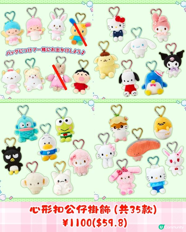 2025 Sanrio角色大賞中段排名公布🧸29款全新紀念品已開售🛍️附購買方法