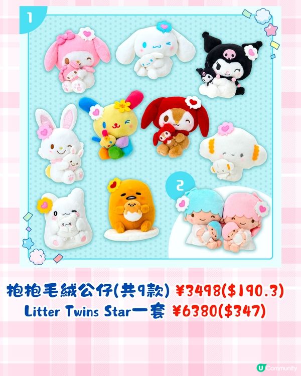 2025 Sanrio角色大賞中段排名公布🧸29款全新紀念品已開售🛍️附購買方法