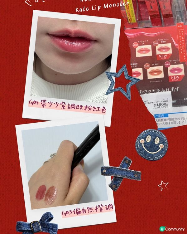 Kate水光怪獸唇膏🇯🇵新色開箱！💄✨