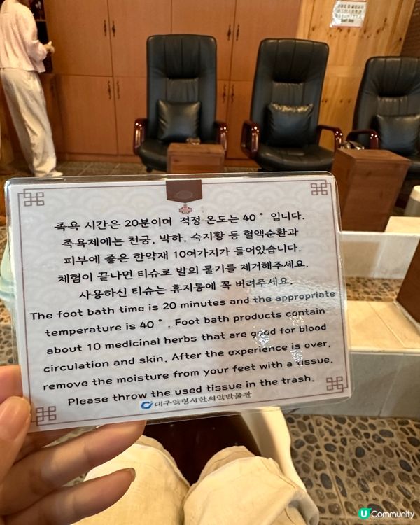 🇰🇷韓國大邱藥令市場韓醫藥博物館‼️藥材足浴體驗‼️養生又打卡～