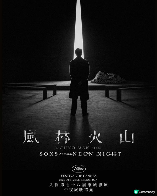 《風林火山》康城首映後3大負評！演員強勁陣容畫面震撼卻難以理解？！