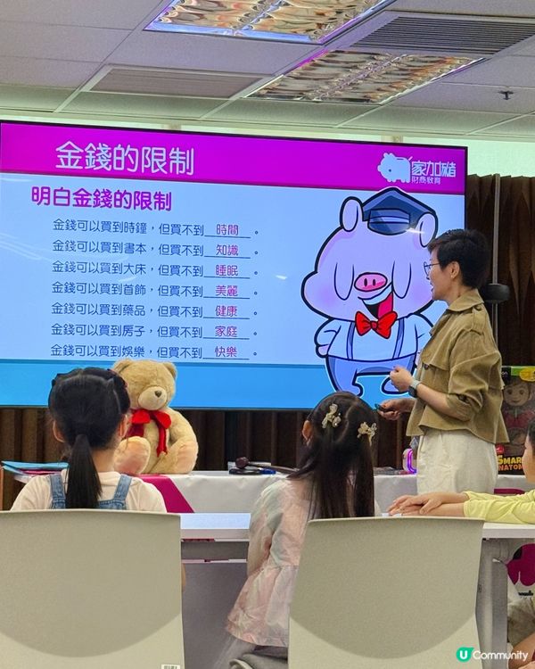 💰財商課唔只講錢,仲講｢愛｣?❤️