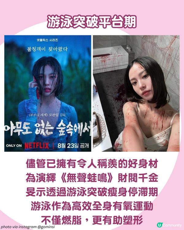 Netflix收視冠軍韓劇《你的味道》高旻示狂減14公斤🩰 實力派女神4大瘦身秘訣