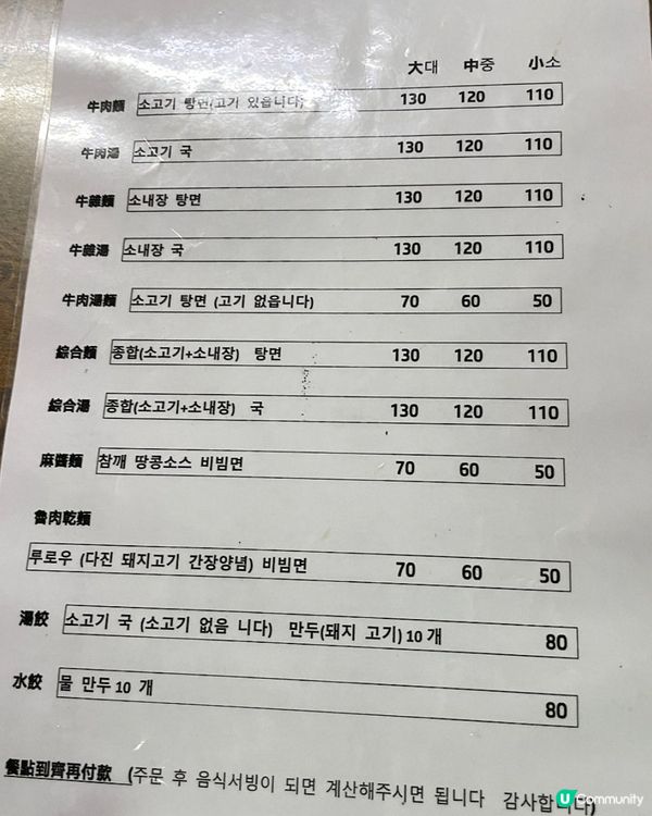 【台北深夜美食｜富宏牛肉麵】24小時不打烊的老牌人氣店