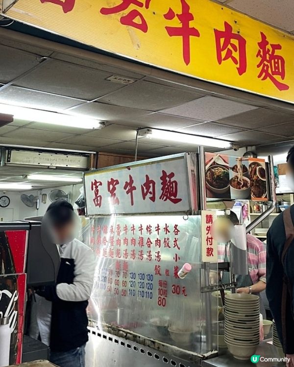 【台北深夜美食｜富宏牛肉麵】24小時不打烊的老牌人氣店