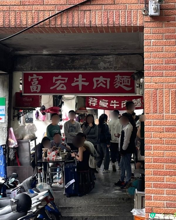 【台北深夜美食｜富宏牛肉麵】24小時不打烊的老牌人氣店