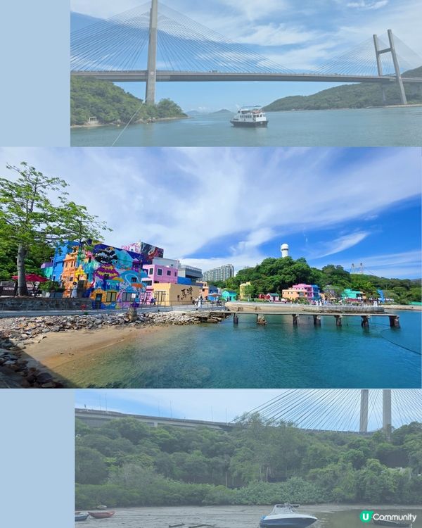 假日好去處😎馬灣1868 🎨  ☀️