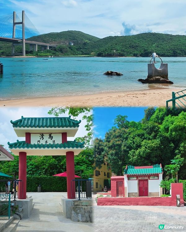 假日好去處😎馬灣1868 🎨  ☀️