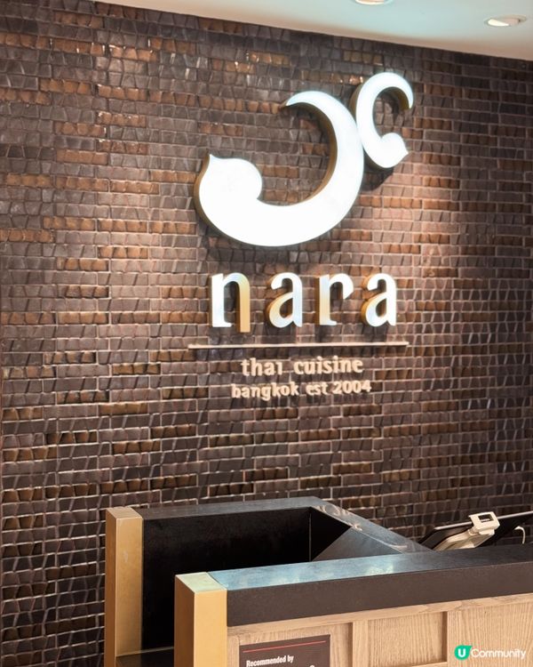 沙田 | 正宗惹味東北泰國菜