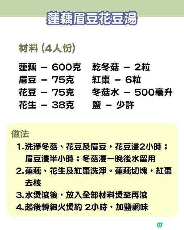 6款健脾袪濕湯水食譜：輕鬆利水、告別疲勞！