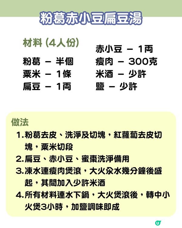 6款健脾袪濕湯水食譜：輕鬆利水、告別疲勞！