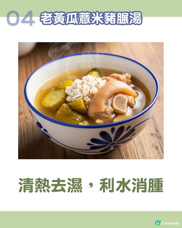 6款健脾袪濕湯水食譜：輕鬆利水、告別疲勞！