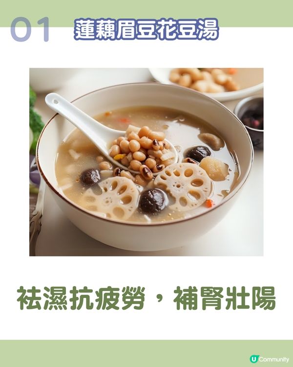 6款健脾袪濕湯水食譜：輕鬆利水、告別疲勞！