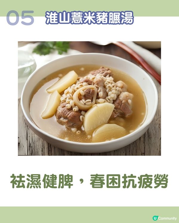 6款健脾袪濕湯水食譜：輕鬆利水、告別疲勞！