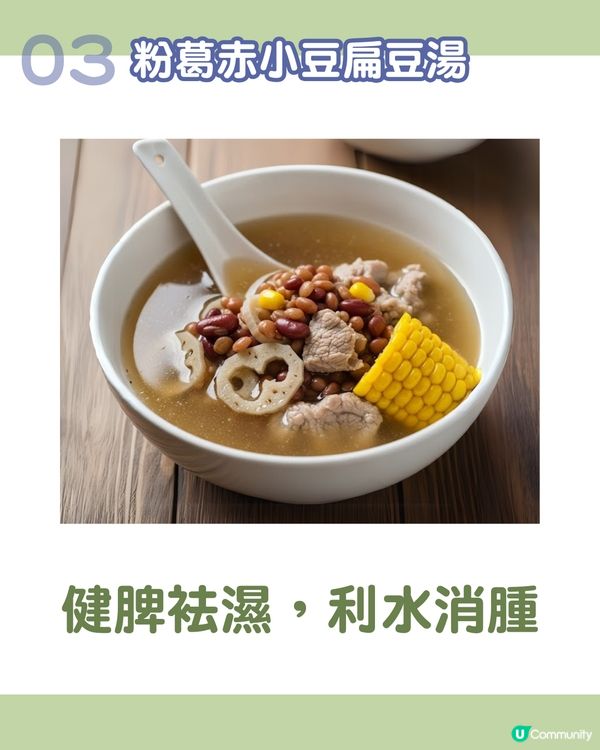 6款健脾袪濕湯水食譜：輕鬆利水、告別疲勞！