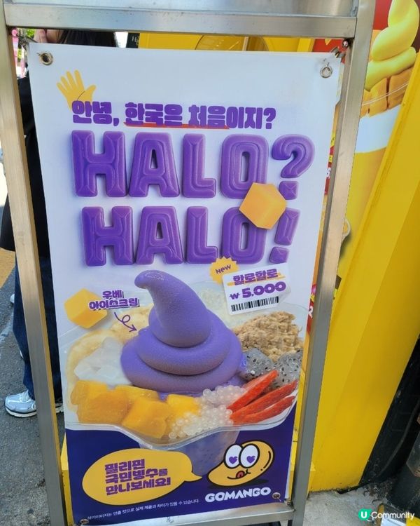 🇰🇷韓國夏日旅行必食GoMango🥭芋頭雪糕 x 熱帶