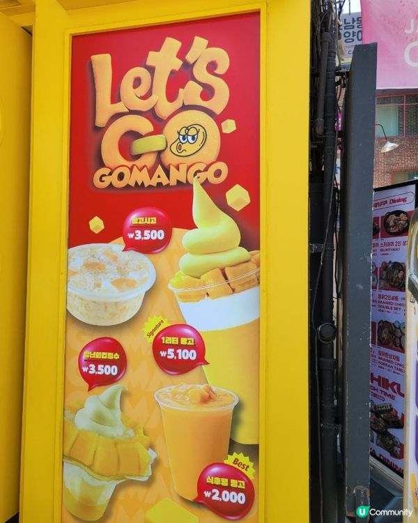 🇰🇷韓國夏日旅行必食GoMango🥭芋頭雪糕 x 熱帶
