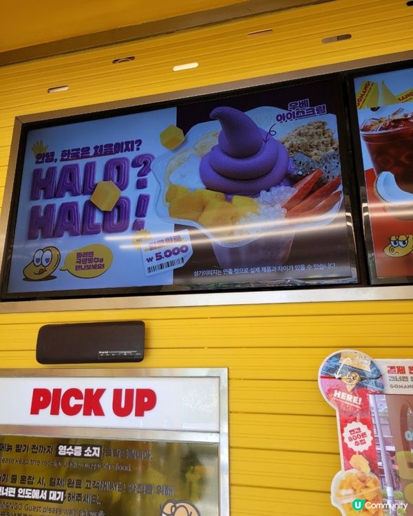 🇰🇷韓國夏日旅行必食GoMango🥭芋頭雪糕 x 熱帶