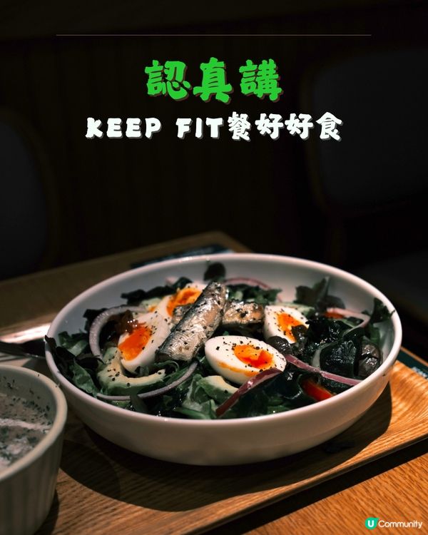 識得食~Keep Fit餐都可以好好食!