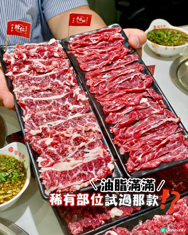 ✨深圳🇨🇳-⚠️💬稀有部位試過那款💢潮汕火鍋竟它…⁉️📍禧牛薈