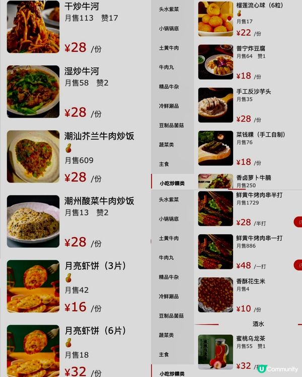 ✨深圳🇨🇳-⚠️💬稀有部位試過那款💢潮汕火鍋竟它…⁉️📍禧牛薈