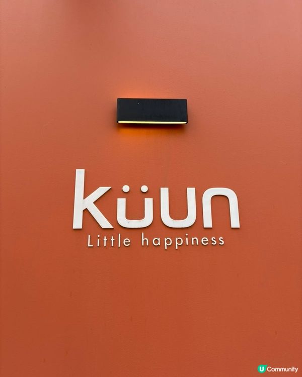 🇰🇷韓國咖啡廳küun超特色迪拜朱古力刨冰推薦🍧