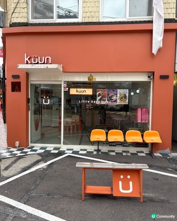 🇰🇷韓國咖啡廳küun超特色迪拜朱古力刨冰推薦🍧