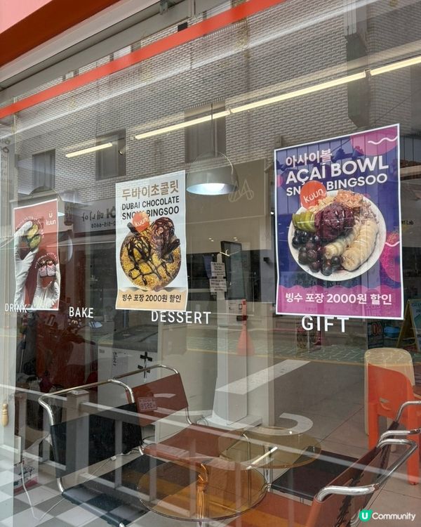 🇰🇷韓國咖啡廳küun超特色迪拜朱古力刨冰推薦🍧