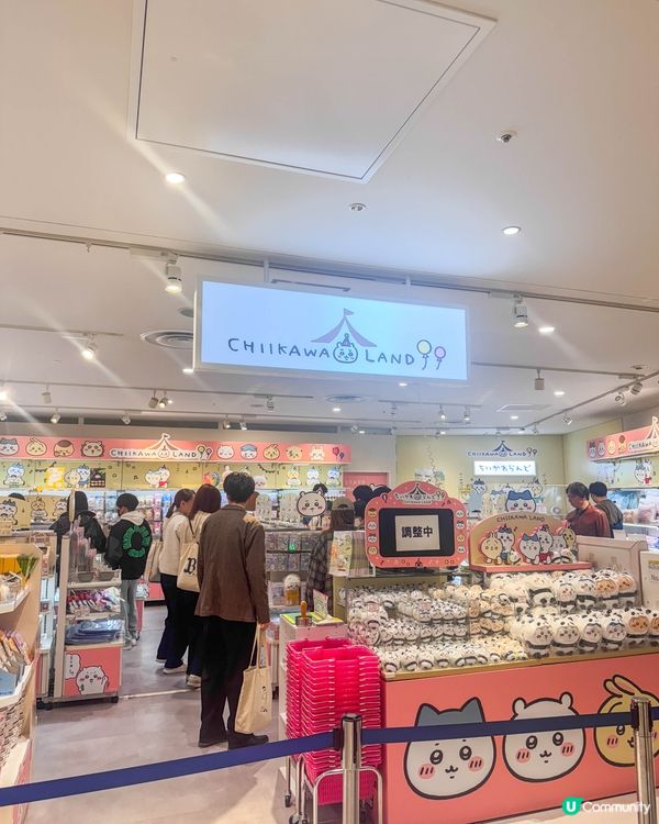 開箱｜在仙台買的吉伊卡哇