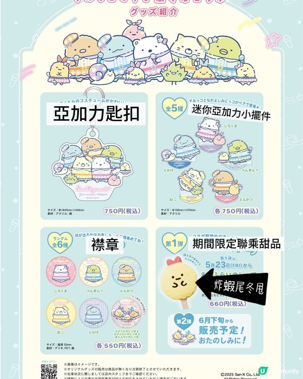 激抵🔥鐵路沿線分店食1000円主食送角落生物精品⁉️