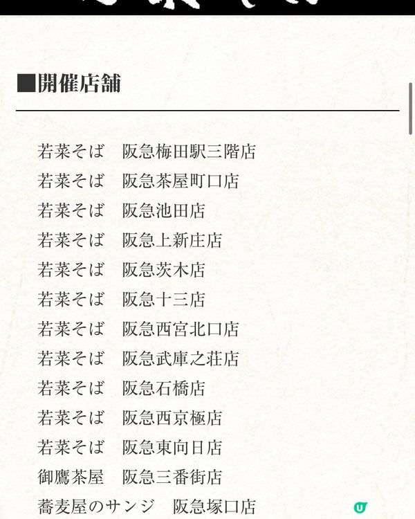 激抵🔥鐵路沿線分店食1000円主食送角落生物精品⁉️